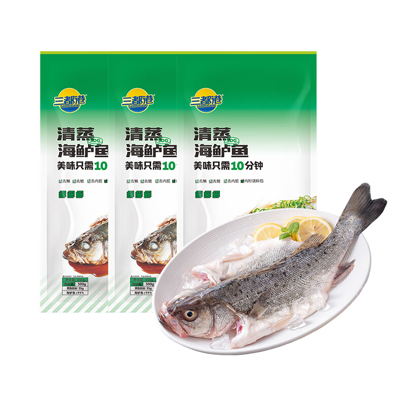三都港清蒸海鱸魚500g*3包（含料包）花鱸魚生鮮海鮮冷凍水產(chǎn)烹飪食材 清蒸海鱸魚500g*3包（含料包）
