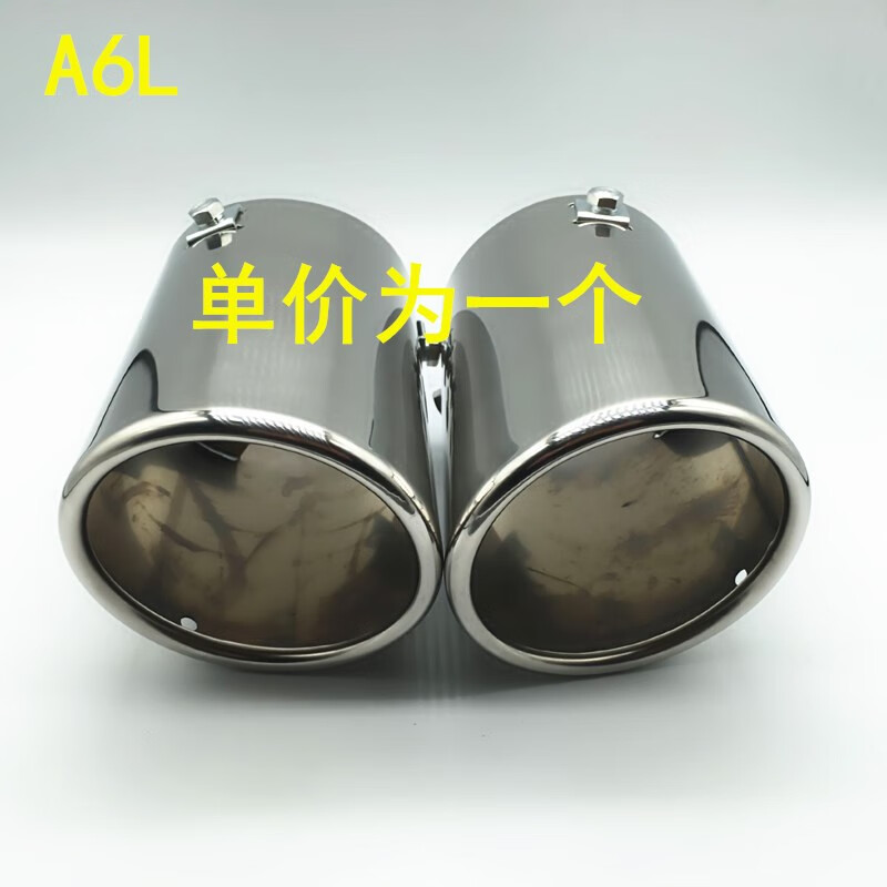 麗田適用于奧迪A6L尾喉Q5 A4L A8 Q7排氣管套 尾氣管罩消聲器尾喉裝飾 A6L螺絲款 原車位替換