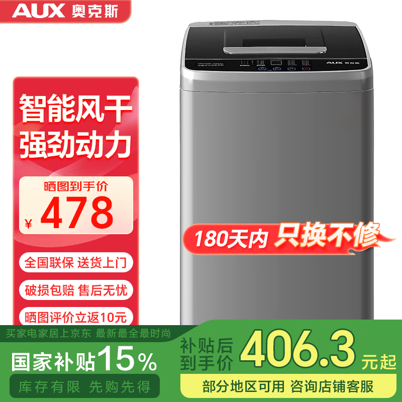 ¿˹AUXȫԶϴ»ּСӤͯⷿ˦ϴһ 8.0ϵСҲƼ2-4ʹ402.05Ԫȯ