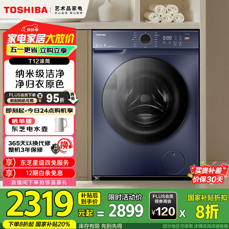 ��֥��TOSHIBA����Ͳϴ�»�ȫ�Զ����á�DG-10T12BG��΢������Ƕ10���������1.12ϴ���� �Ծɻ��¼ҵ���Ҳ���20%