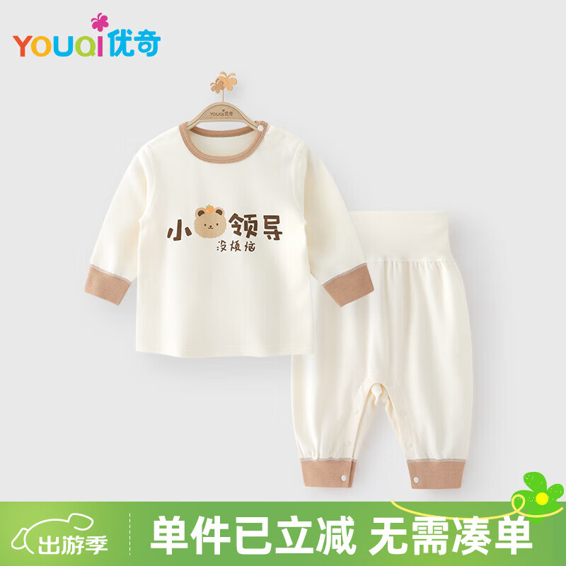 優(yōu)奇寶寶秋衣秋褲純棉a類嬰兒春秋套裝全棉內(nèi)衣分體衣服秋裝家居服