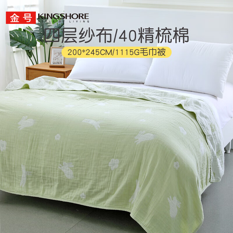 金号A类纯棉四层纱布毛巾被可水洗空调被多功能毯午睡盖毯毛毯一条