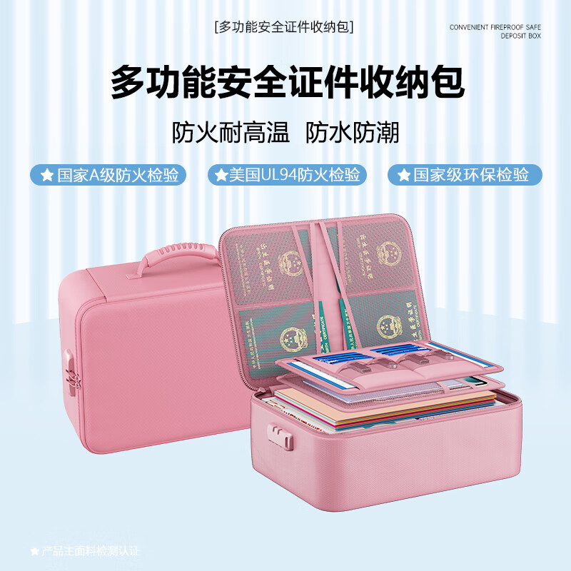 绝火防火证件收纳包袋带锁大容量证件证书护照毕业证户口本票据文件箱 樱花粉升级款 36*27*10cm