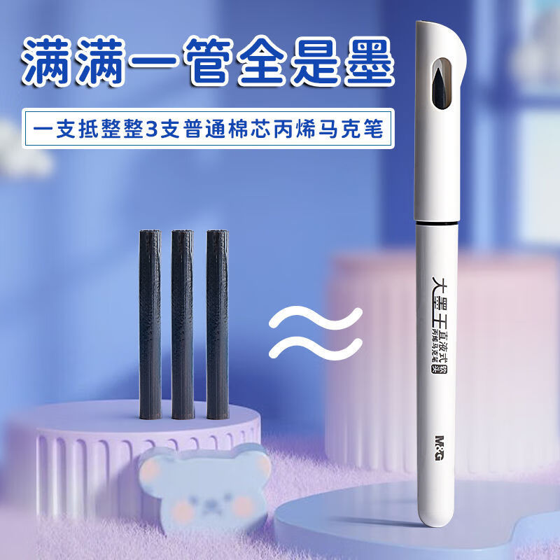 晨光晨光大墨王直液式丙烯马克笔盒装散装弹性软头单头圆杆可叠色透纸 【 大墨王】48色 | 软头 | 直液式