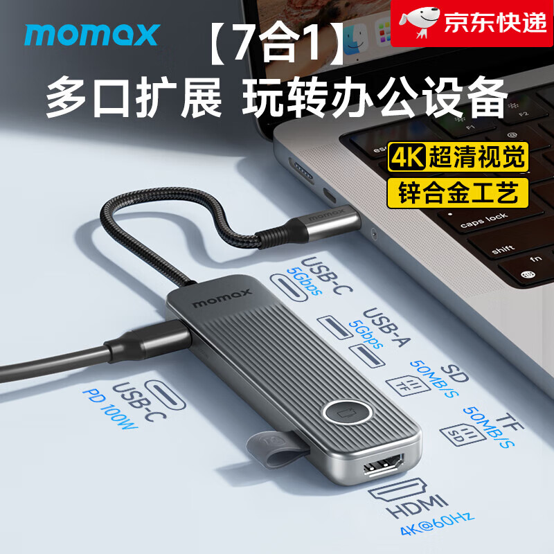 ĦʿMOMAX¿չtypecչhdmiͶתusb߼PD๦߽ӿתͷʼǱiPadƽ 71չ롿USB3.2x2+Typec+HD 0.2m404.44Ԫȯ