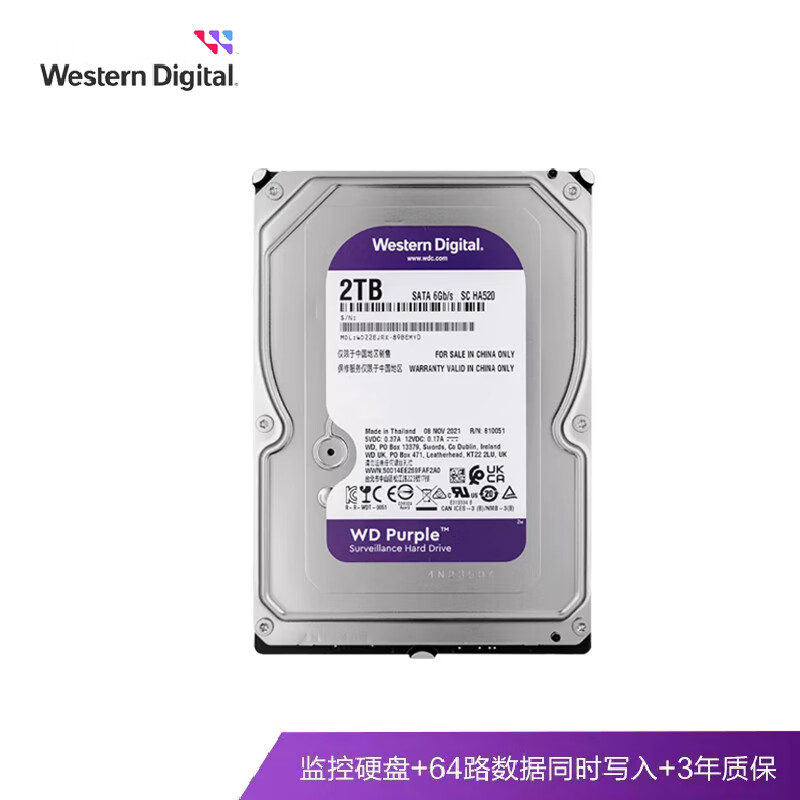 西部数据（WD）WD西部数据机械硬盘2t监控录像机硬盘 SATA西数紫盘HDD 3.5英寸监控紫盘 2TB