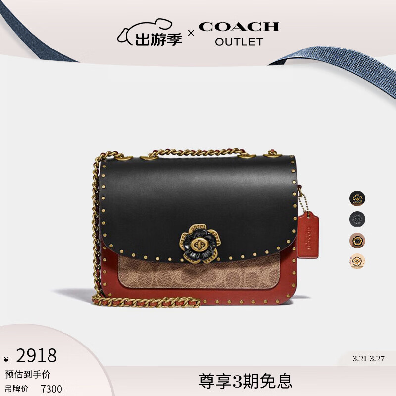 蔻馳（COACH）奧萊女士女包經(jīng)典山茶花標(biāo)志飾釘MADISON單肩包斜挎紅色 棕黃色繡紅色黑色混合色(經(jīng)典款)