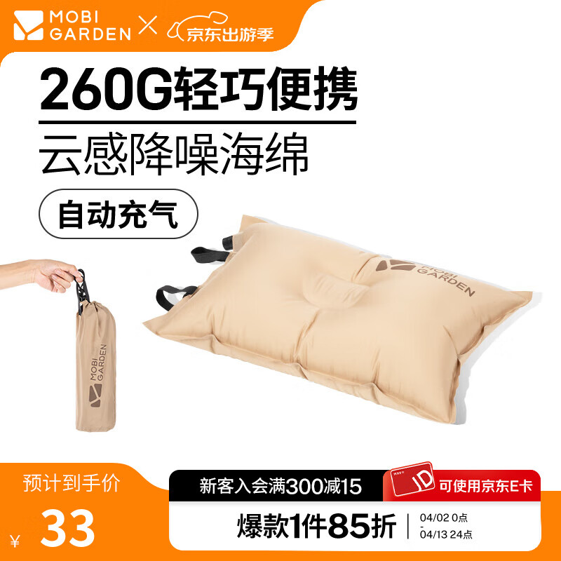 ���ߵѣ�MOBIGARDEN�� ����ͽ��¶Ӫ�Զ�������ͷ��������Я������˯¶Ӫ˯���ǳ� ůɳɫ��1����