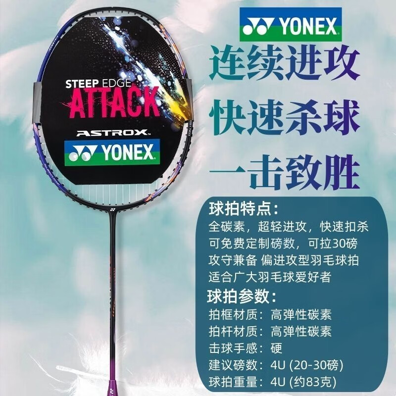 尤尼克斯羽毛球拍天斧AX900超轻进攻专业比赛男女送人生日礼物送礼YONEX 女生款 樱花白礼盒包装 尤尼克斯羽毛球拍