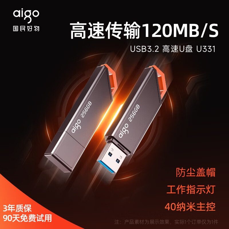 aigo爱国者aigo爱国者官方128GU盘大容量高速学生电脑USB车载优盘旗舰 盖帽式U331读速120MB/S 32GB