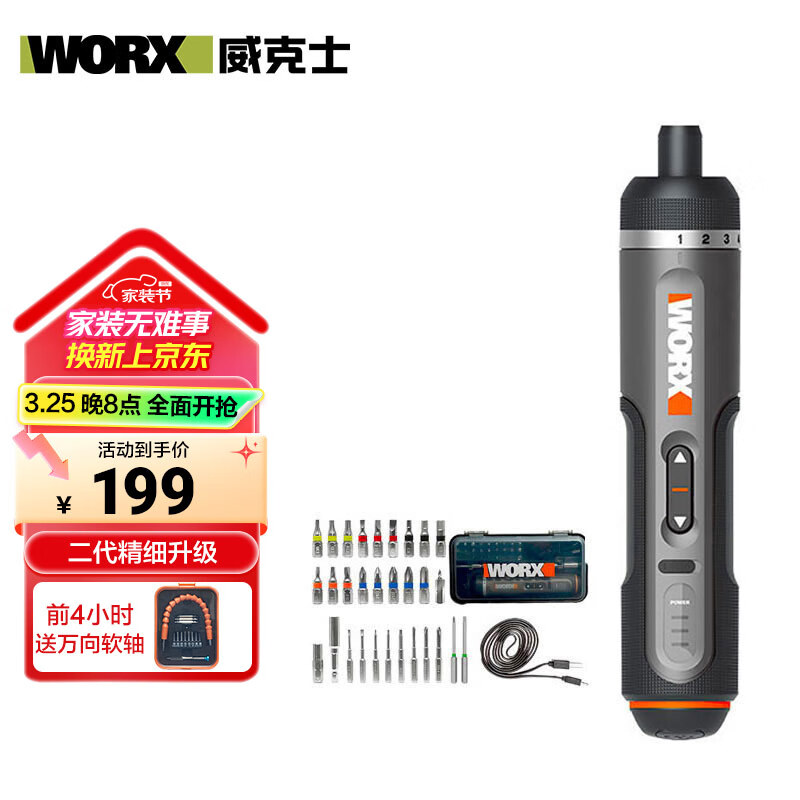 ����ʿ�綯��˿����װWX242����С���ֳֵ���﮵�๦�ܵ�����30��ͷ