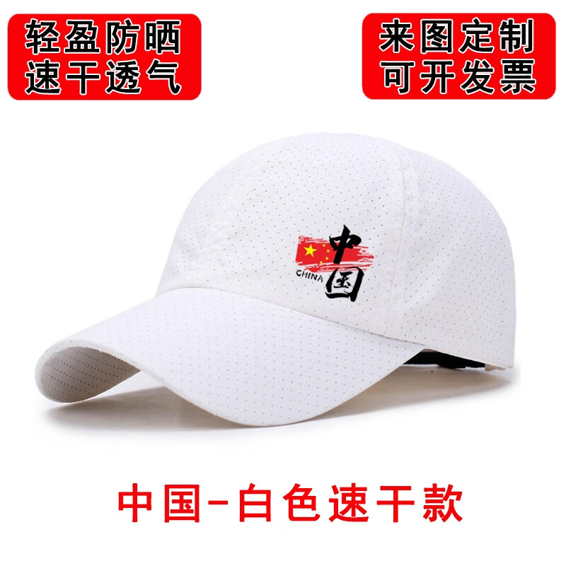 奥义驰帽子男棒球帽夏季网孔速干遮阳帽男女国潮中国鸭舌帽户外垂钓帽子 藏青色中国 均码 56-60cm