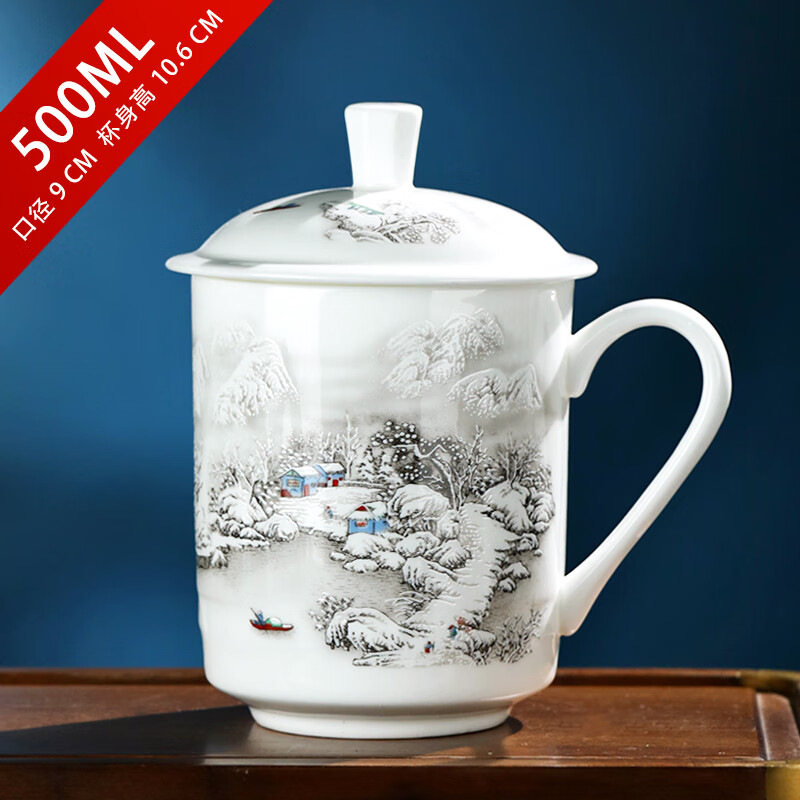 青花杯景德镇陶瓷茶杯带盖青花瓷器办公室会议杯礼品 雪景 500ml