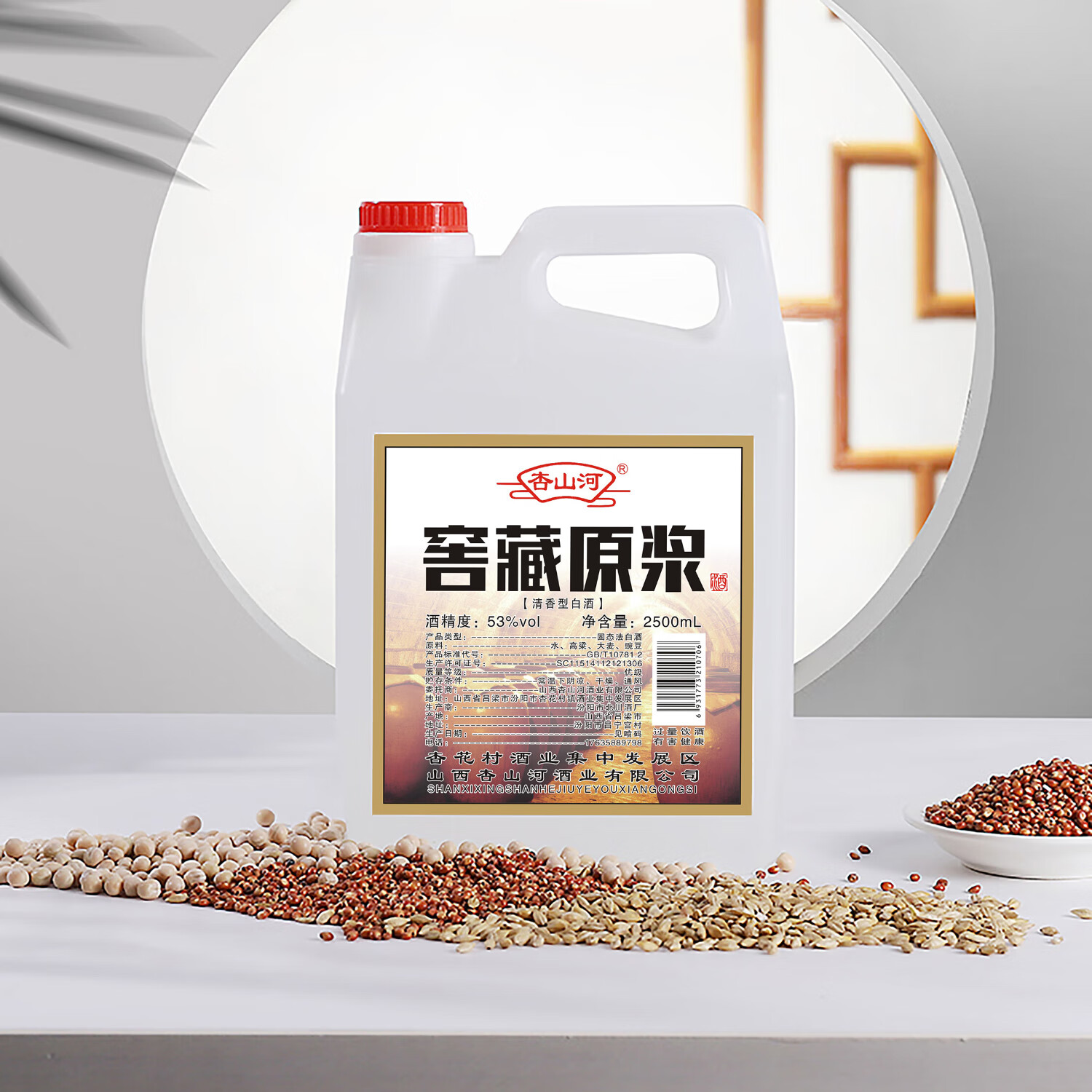 杏山河53度窖藏原浆清香型纯粮酒2500ML单桶装优级白酒好酒 53度 2500mL 1桶