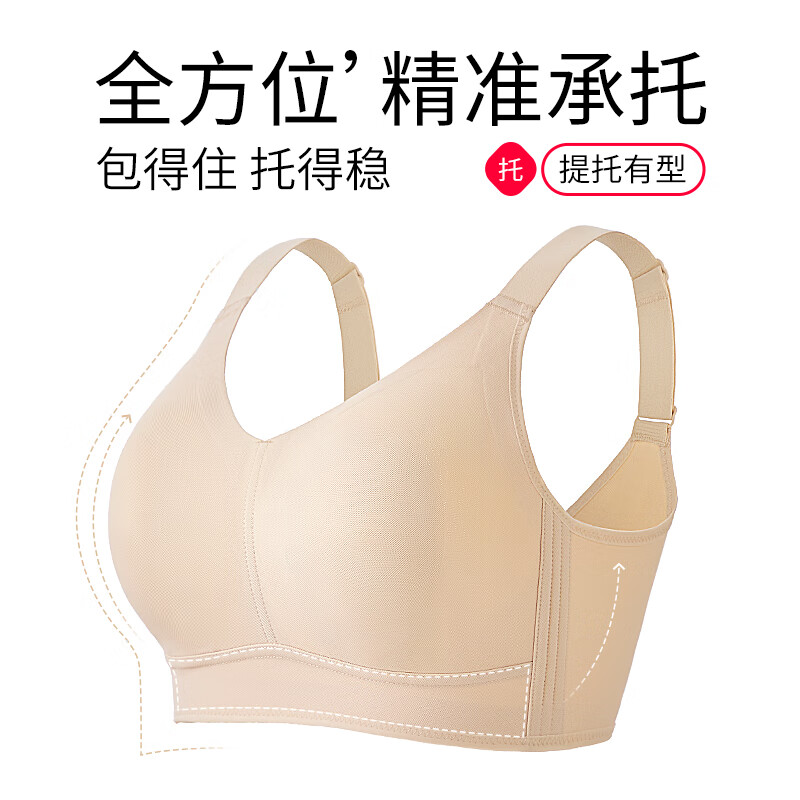 千奈美无痕大胸显小兔耳杯内衣女夏大码薄款无痕收副乳文胸 冰肌肤 85B C