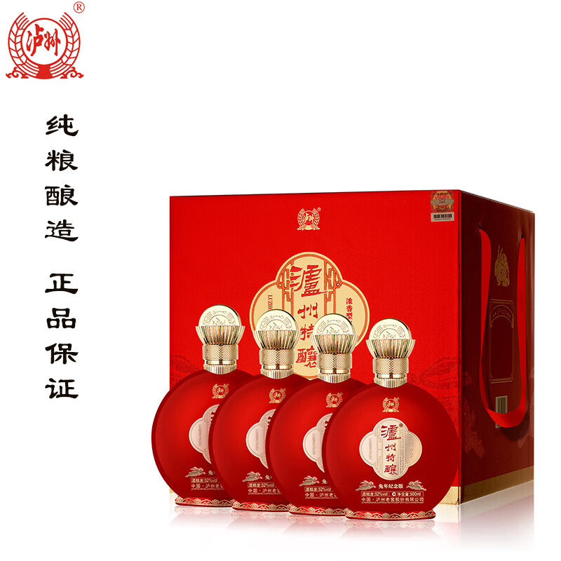 泸州老窖股份出品  礼盒装 浓香型 白酒  纯粮酒  52度 500mL 4瓶 泸州特酿兔年