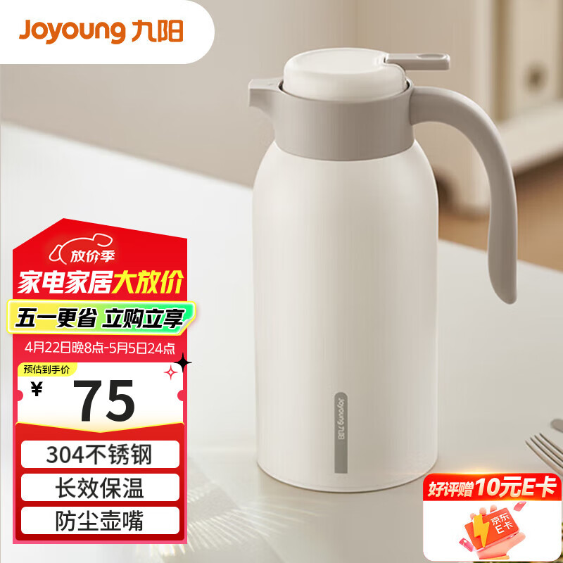 九阳（Joyoung）保温壶家用304不锈钢内胆保温水壶家居暖水瓶大容量2LWF201(白)
