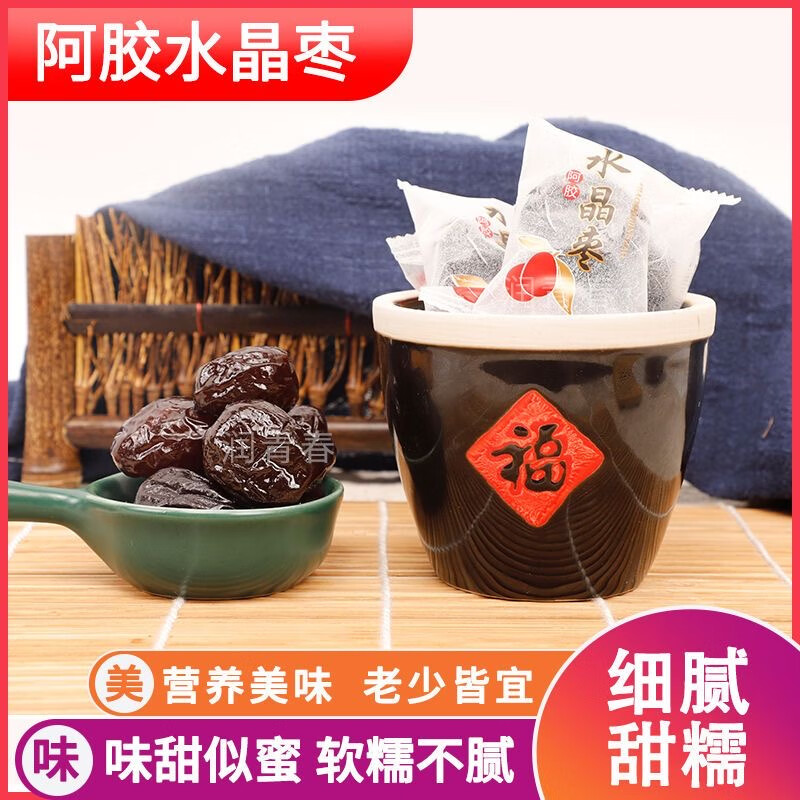 花色堂阿胶水晶枣口感软糯 即食办公休闲零食食品 [官方正品 现货速发]阿胶枣 到手一斤（约45包）
