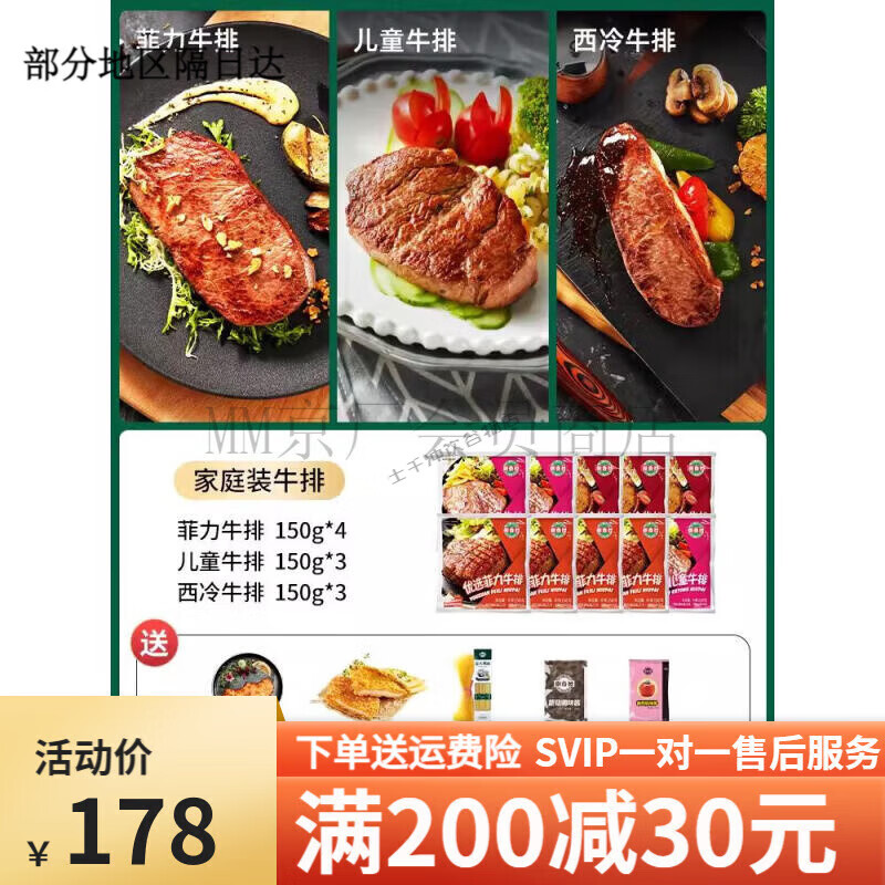 潮香村(cxc food) 潮香村厚牛排原肉整切菲力牛排店10片西冷家 多口味組合裝菲力150g*4+15 1500g