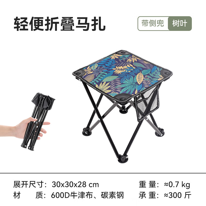 沃特曼【新品】户外折叠椅便携式小马扎板凳钓鱼露营家用公园火车旅行凳 【加大折叠马扎】树叶蓝