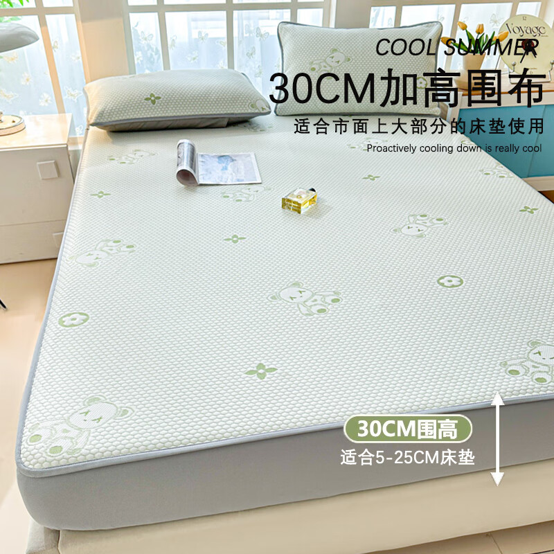婷芙兰冰丝凉席1.8x2米夏季冰豆豆床笠款席子家用空调席可机洗软席套件3 可爱熊-绿【凉豆豆 冰爽透气】 床笠款单凉席180x200cm