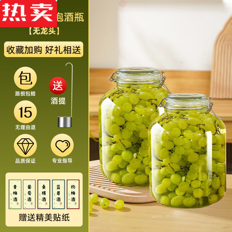 簡(jiǎn)先生德國(guó)進(jìn)口品質(zhì)泡酒玻璃瓶葡萄酒瓶空瓶自釀果酒專用發(fā)酵桶20斤裝密 【加厚款】圓形10斤裝*2(酒提*2)