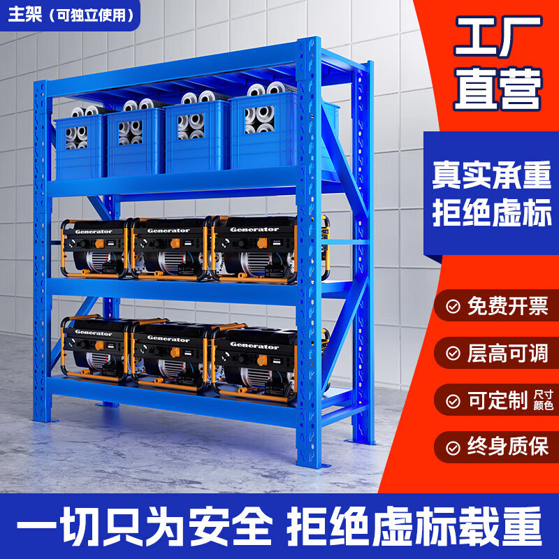 固騰貨架倉儲倉庫儲物間貨架置物架多層儲藏金屬貨架子陽臺置物架 藍(lán)色主架 常規(guī)輕型150KG/層長100*寬40