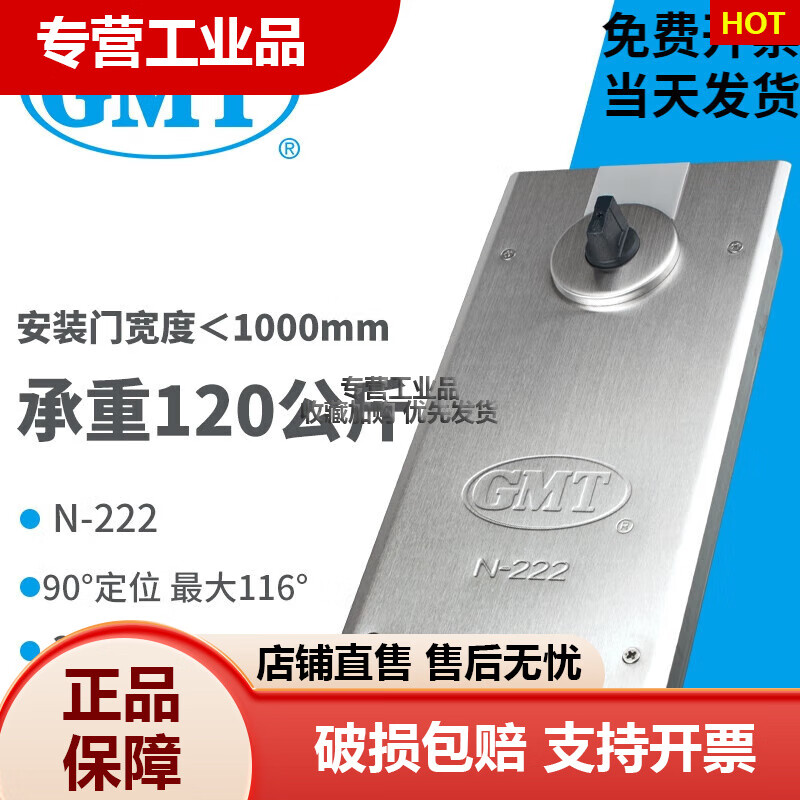 地彈簧GMT N-222地簧頂軸有無框玻璃門配件皇222通用型地簧