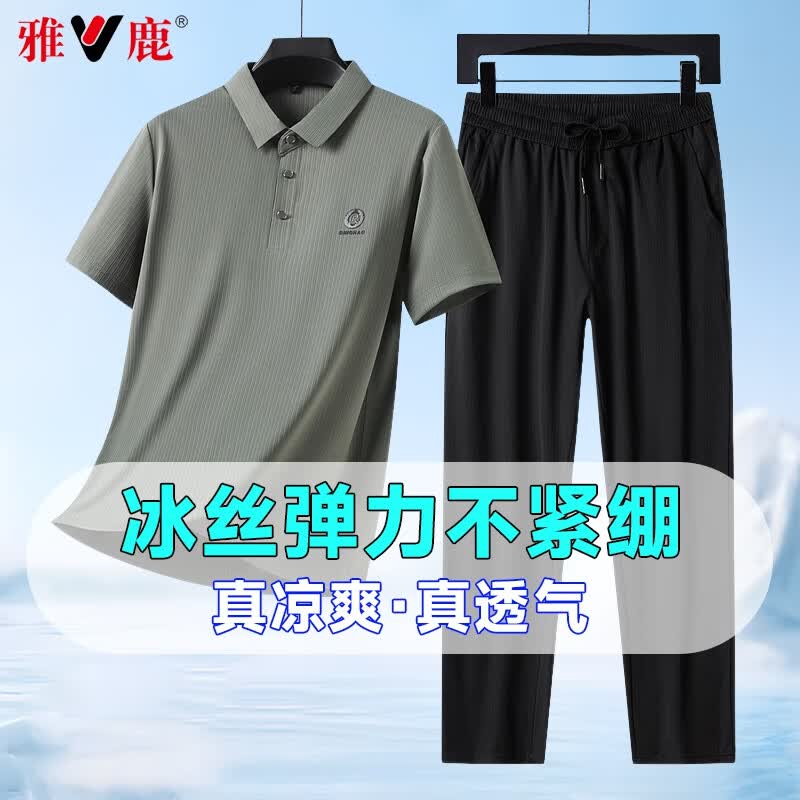 雅鹿冰丝短袖T恤套装男士夏季爸爸装凉感运动polo衫两件父亲礼物实用 浅灰色-套装【短袖+长裤】 XL /180【推荐155斤-175斤】