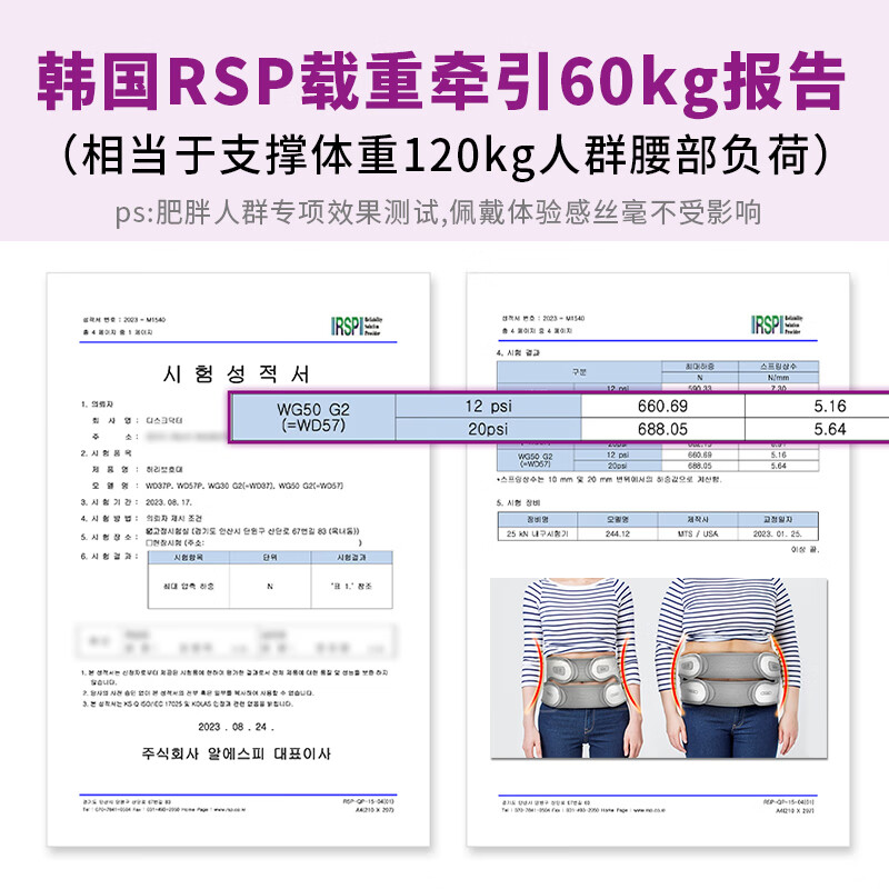 Disk Dr进口腰椎牵引器医用护腰带腰椎间盘突出腰肌劳损治疗仪支撑腰部 WG50G2家用双腰带 L适合2尺8到3尺1