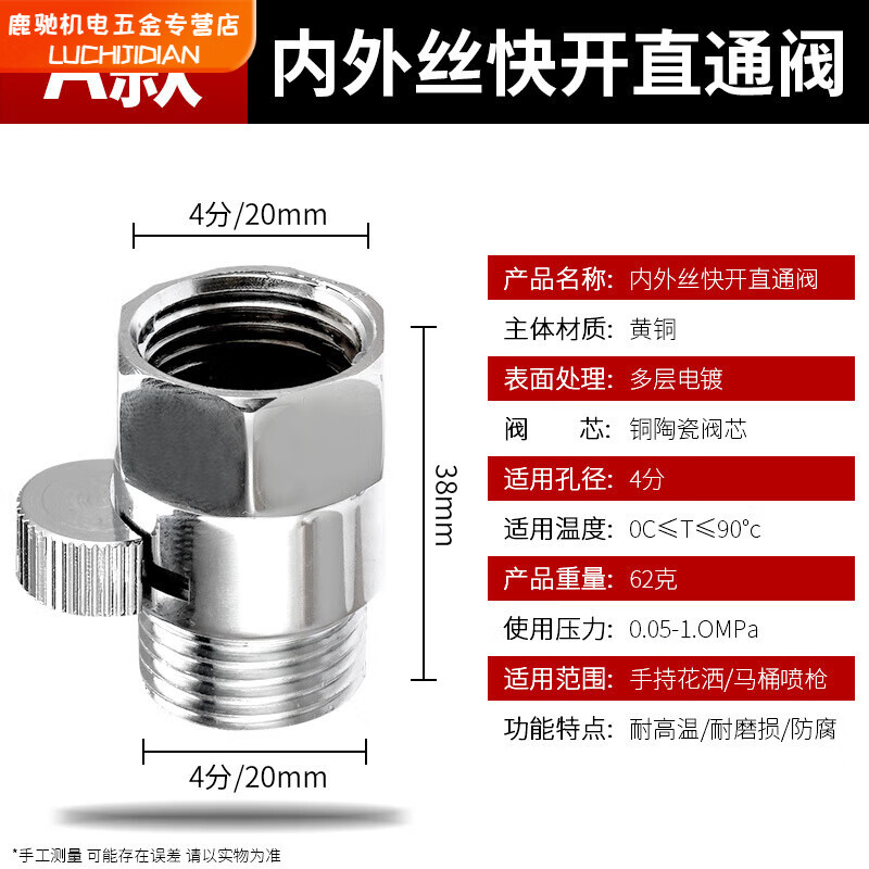 接运猫超短内外丝角阀淋浴花洒喷头快捷开关软管直通阀门止水调节 A款内外丝快开直通阀