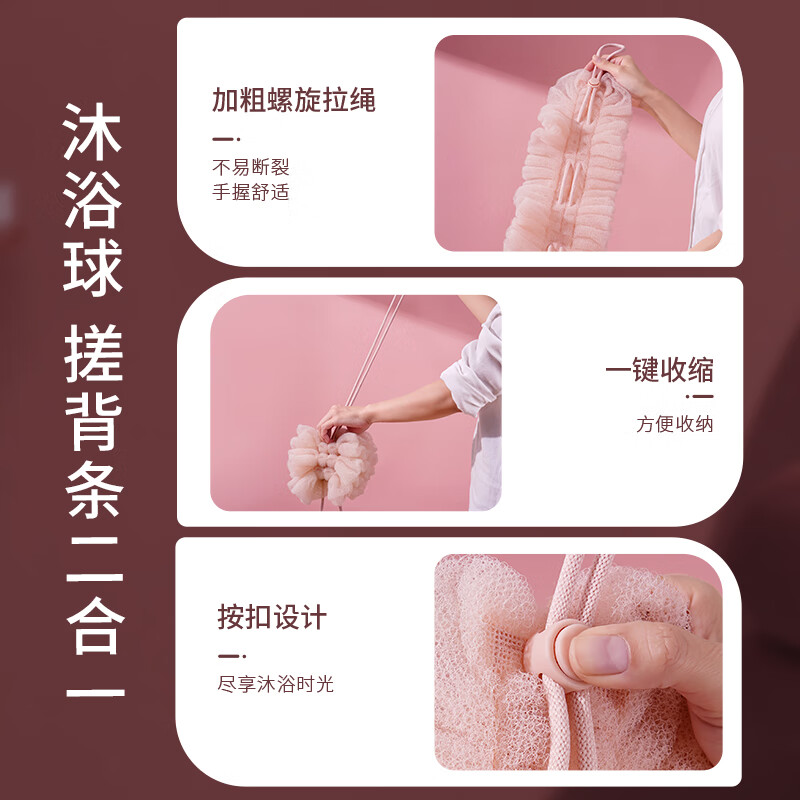 Creative art沐浴球浴花球男士搓澡巾女搓澡洗澡神器泡澡球起泡网搓背神器后背 【可伸缩】樱花粉-搓背巾沐浴球