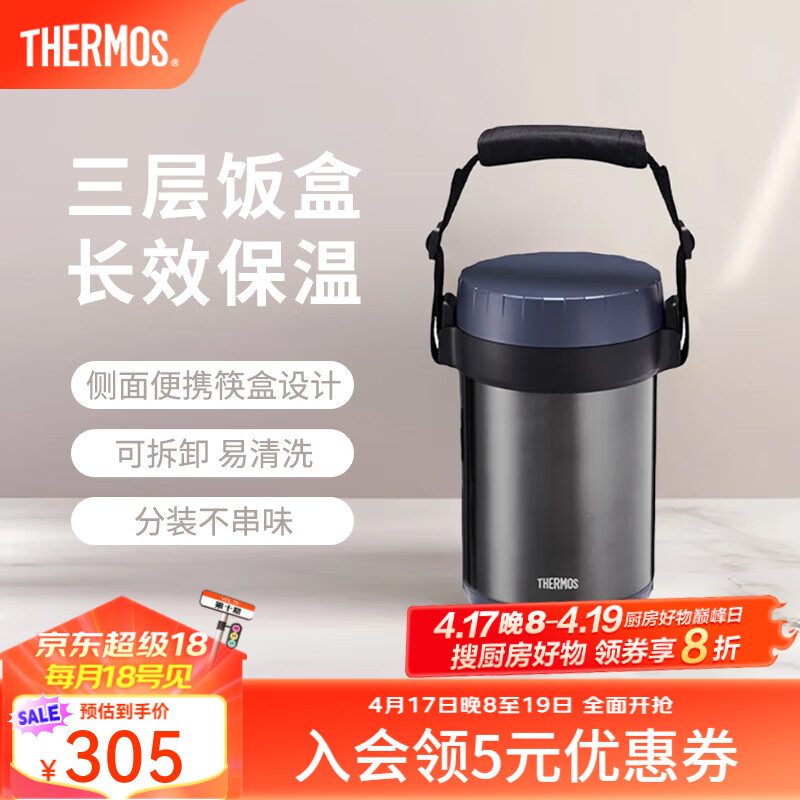 ��ħʦ��THERMOS��������ղ���ֱ㵱�б��·��ж���Яʽ����������ͰTCBC/TCBG TCBG-2000����ɫ�������;� 3��