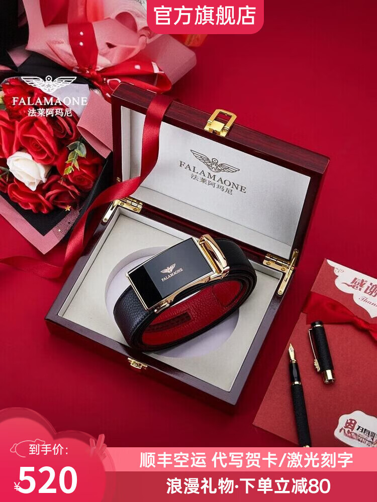 FALAMAONE皮带男轻奢男士皮带国际十大品牌牛皮名牌红腰带本命年男士礼物 1 PD833J 本命年【实木礼盒】