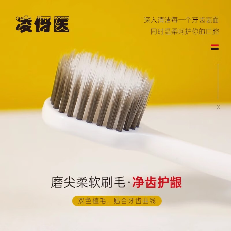 凌伢医牙科医用毛刷牙刷口腔清洗专用男女牙齿护理清洁神器家庭装 【医用牙刷+家庭版10支装+一类医疗器械】 超值5支家用装