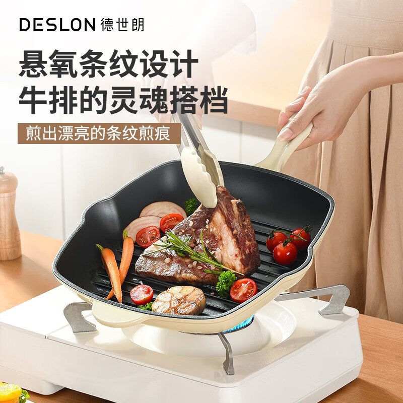德世朗不粘锅平底锅铁锅煮牛排锅平底锅DFS-J861CNW