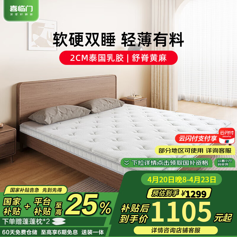 ϲ����ƫӲ֧�ż�׵������Ҳ����ⷿѧ��˫˯����ϯ��˼ ����ʿslim ����ʿslim��˫˯/���10.5cm�� 120*200cm