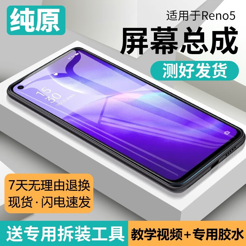 ��������Disanji������oppo reno5��Ļ�ܳɴ���reno5�ֻ����ⴥ��Һ����ʾ��ԭ Reno5��Ļ����ɫ��LCD��