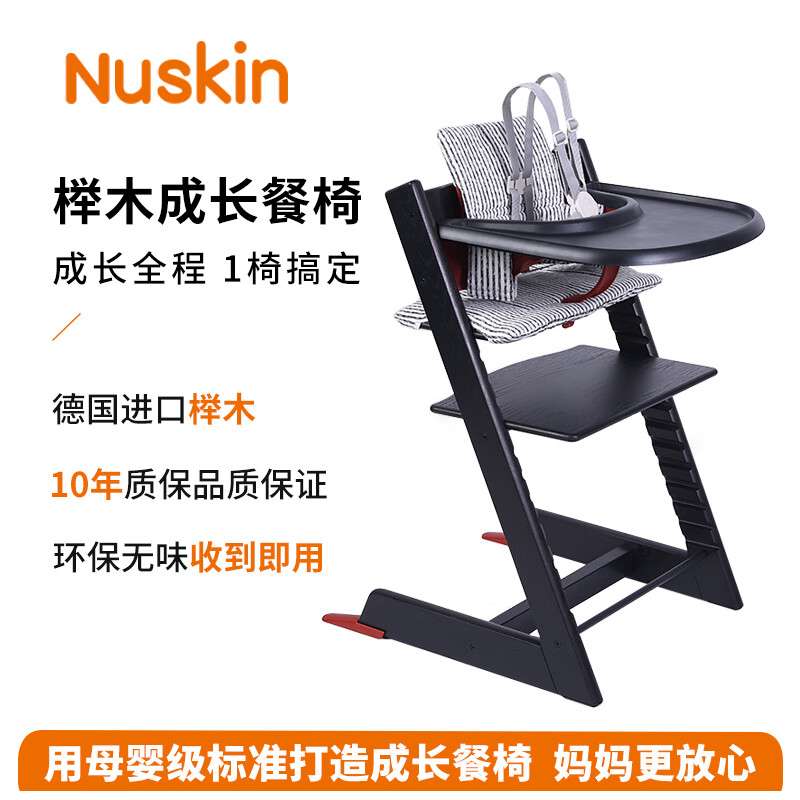 Nuskin餐椅儿童成长椅宝宝吃饭座椅学习椅婴儿进口榉木椅子六件套 黑色餐椅+胭脂红围栏+黑餐盘+坐垫+安全带+防倒件