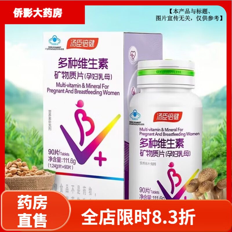 ����������BYHEALTH������ά���ؿ�����Ƭ(�и���ĸ) 1.24G*90Ƭ 1��
