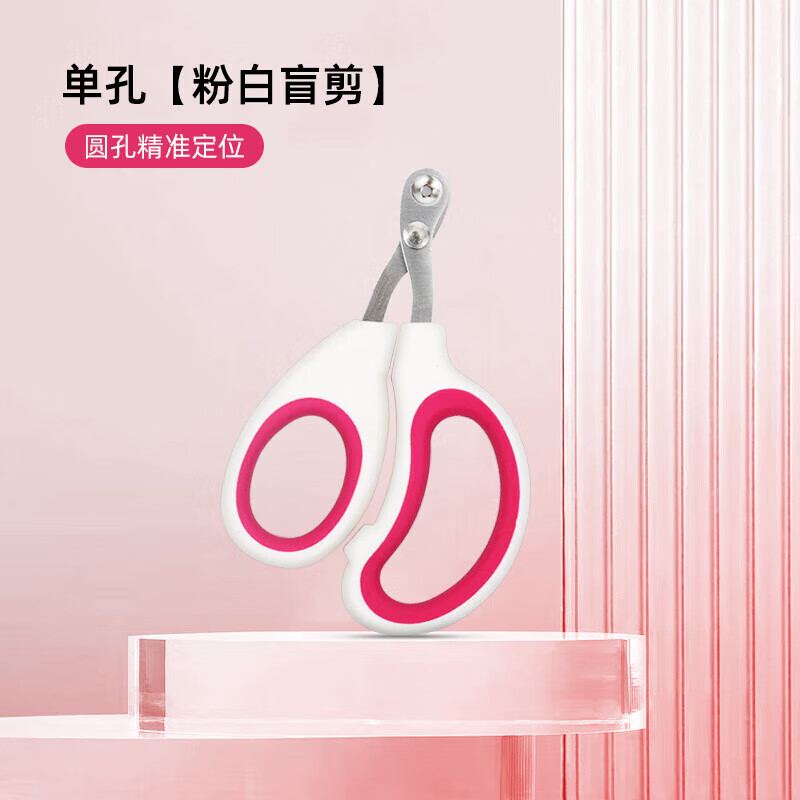 猫咪专用指甲剪小盲剪猫剪指甲宠物指甲刀指甲钳 单孔【粉白色】可盲剪 无规格