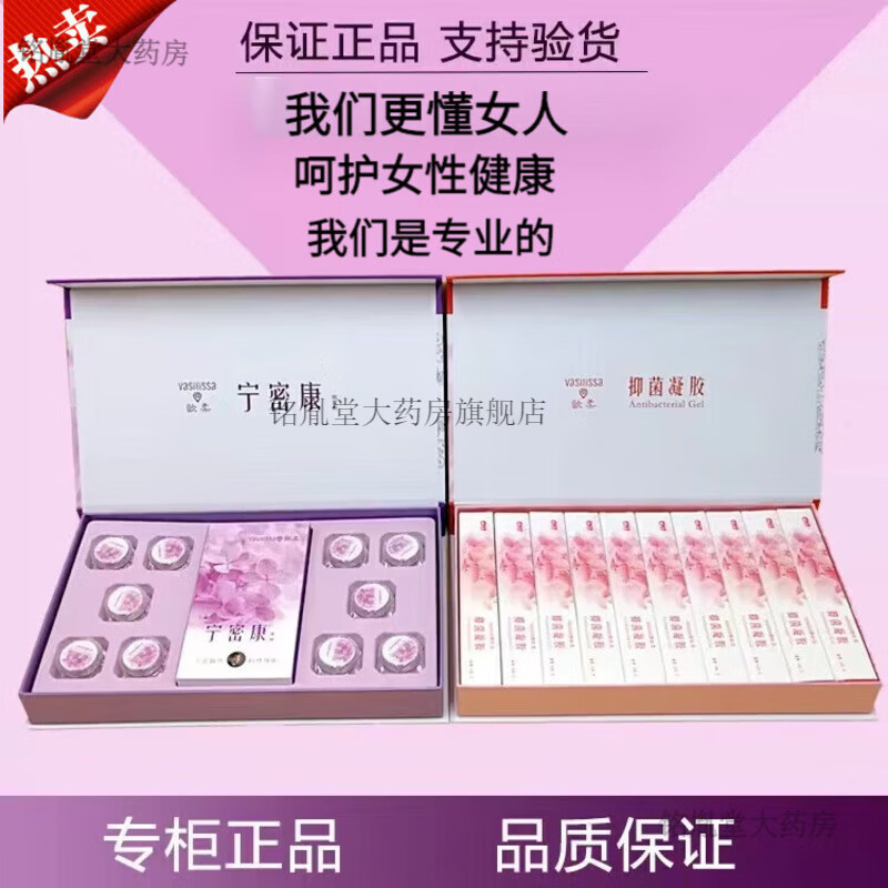 宁密康【官方直营】宁密.康妇宝宁女性私处护理长青微基因抑菌凝胶宁密 五粒+五支凝胶