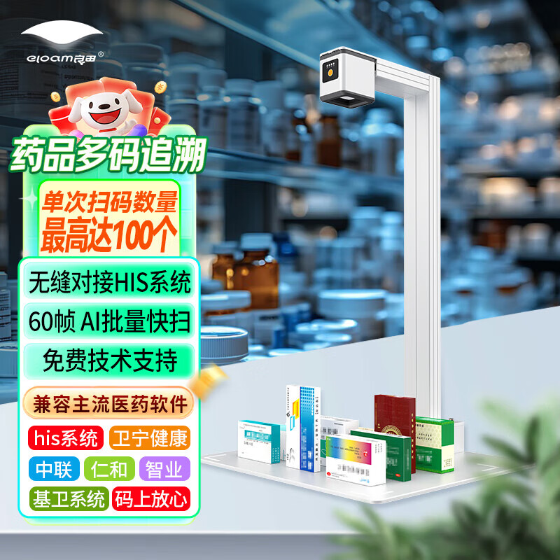 良田A4A3高拍仪文件扫描仪高清拍摄自动连续扫描多页PDF合并OCR文字识别合同票据档案扫描支持国产系统 GW5001X | 免驱  药品追溯