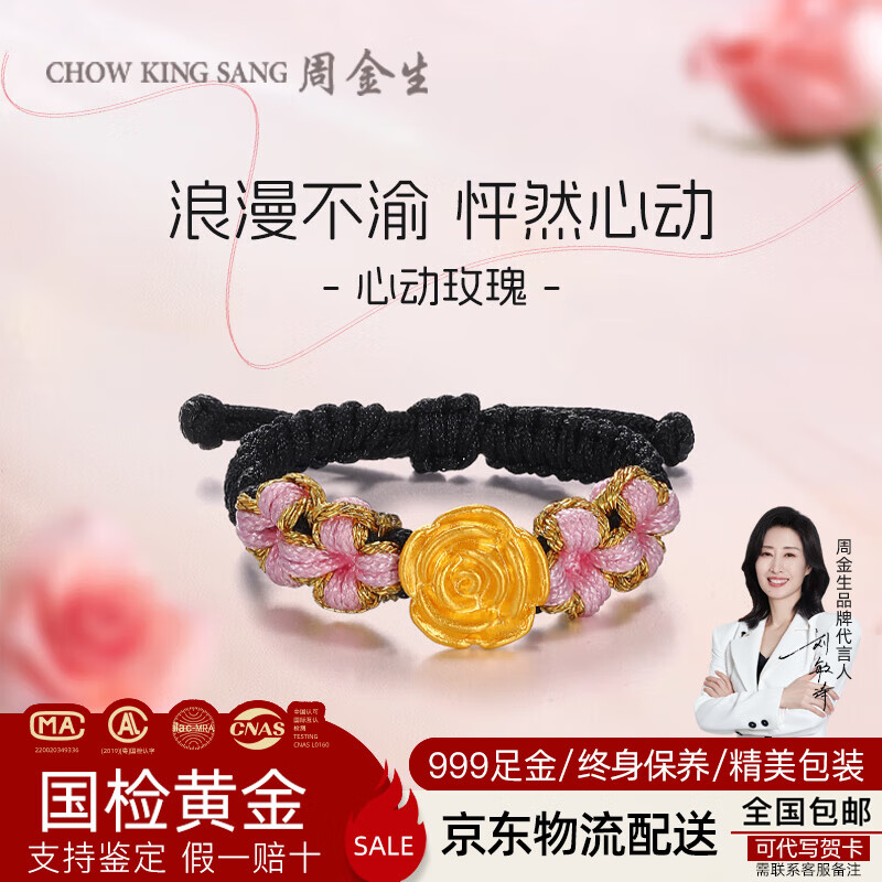 ���ڲ������ܽ����ƽ�õ�廨��ָ���999ָ������������Ů�������˽�520���׸�� õ�塤�һ���ָ��Ʒ���������� 0.2g