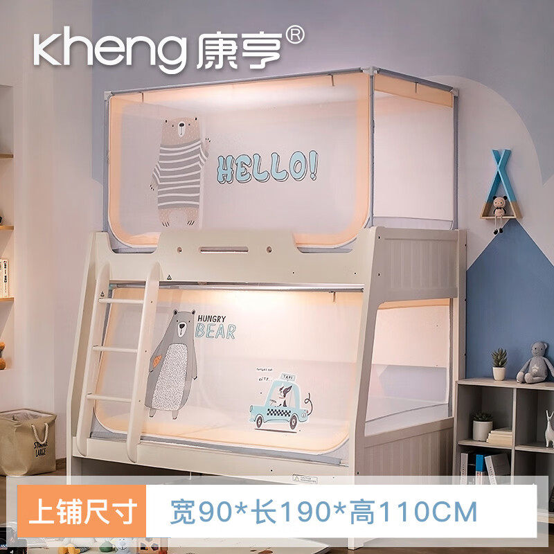 康亨蚊帳學(xué)生兒童床上下鋪雙層梯形高低專(zhuān)用一體式全底防摔 0.9m寬上鋪(寬90*長(cháng)190*高110cm) 其它
