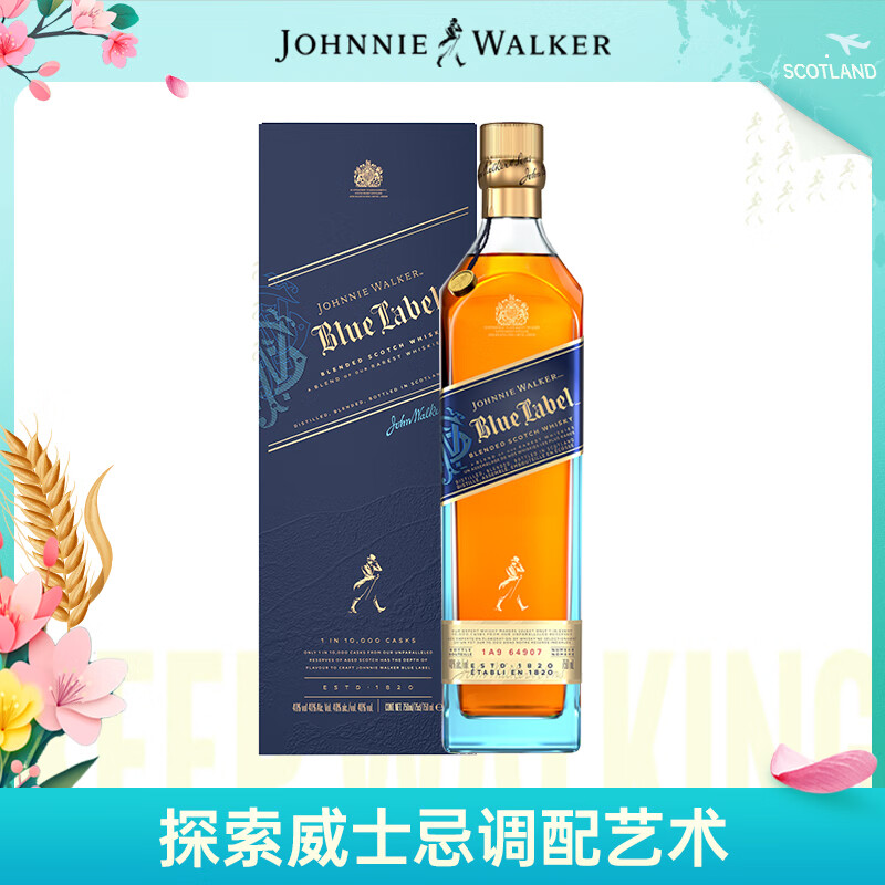 尊尼获加（JOHNNIE WALKER）【难哄同款】蓝方 蓝牌 苏格兰 调和型 威士忌 洋酒 750ml