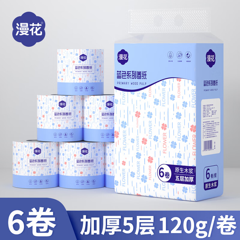 漫花卷纸卫生纸大卷家用家庭装厕所纸巾厕纸擦手纸有芯卷筒纸批发 5层 120g/卷*6卷