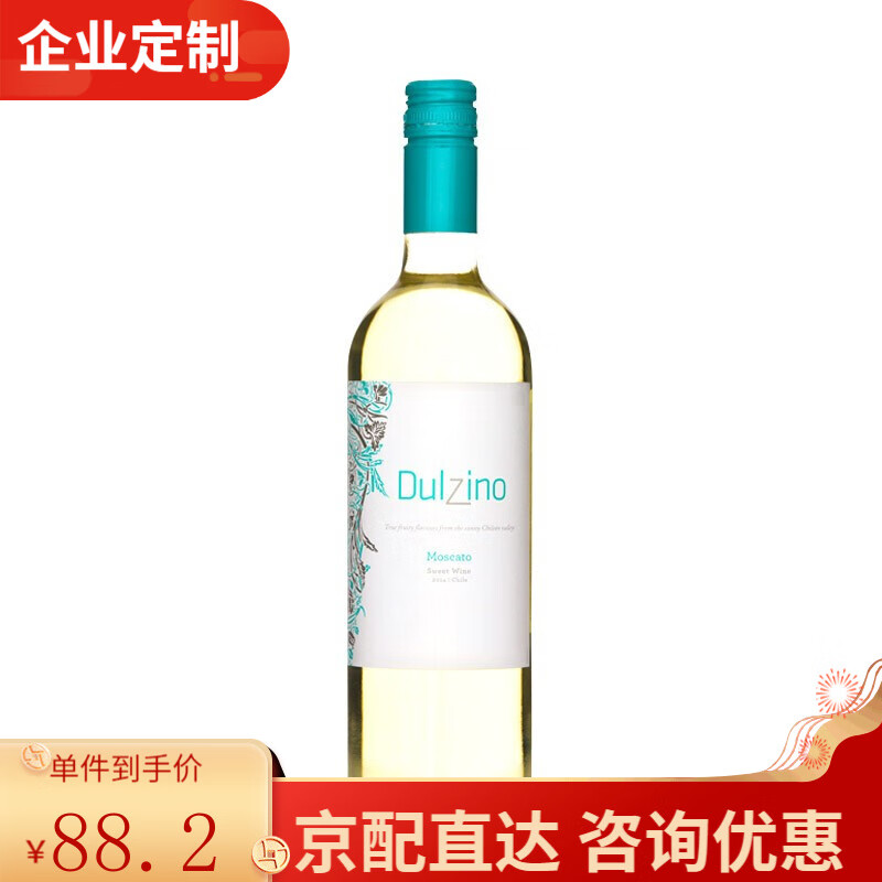 智利原瓶进口红酒 梦坡vina maipo甜白葡萄酒 多姿系列 迎宾中粮名庄