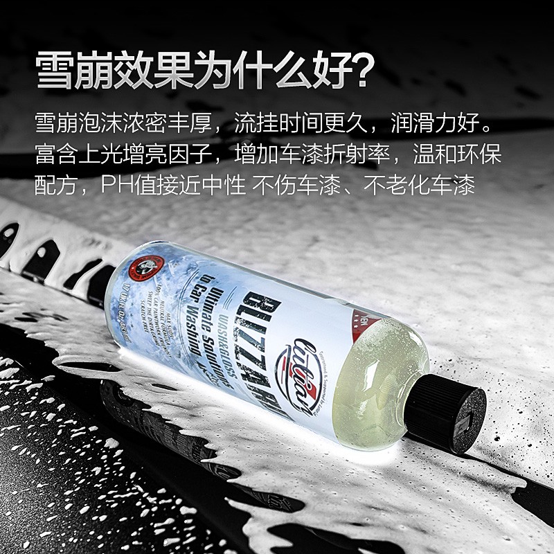 绿田（LUTIAN）洗车水蜡洗车液清洁剂漆面玻璃清洁上光汽车用品 雪崩 【去污增亮|全面洗护】227ml属于什么档次？
