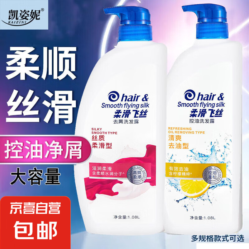 �������Ử��˿ϴ��ˮ������˿���Ửȥм��ˬȥ������ϴ��¶��Ů ��ˬȥ��1080ml*1ƿ